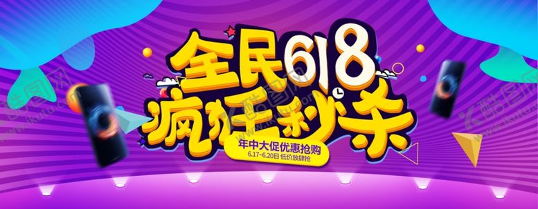 编号：36215105180215423396【酷图网】源文件下载-家电海报