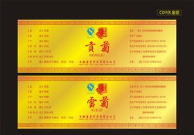 标签