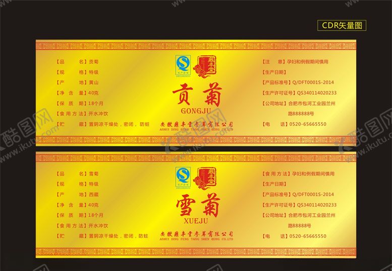 编号：43185307031834532521【酷图网】源文件下载-标签