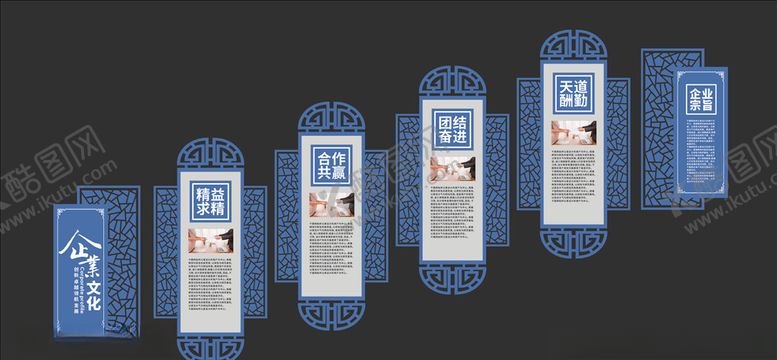 编号：55360206171420546164【酷图网】源文件下载-企业文化