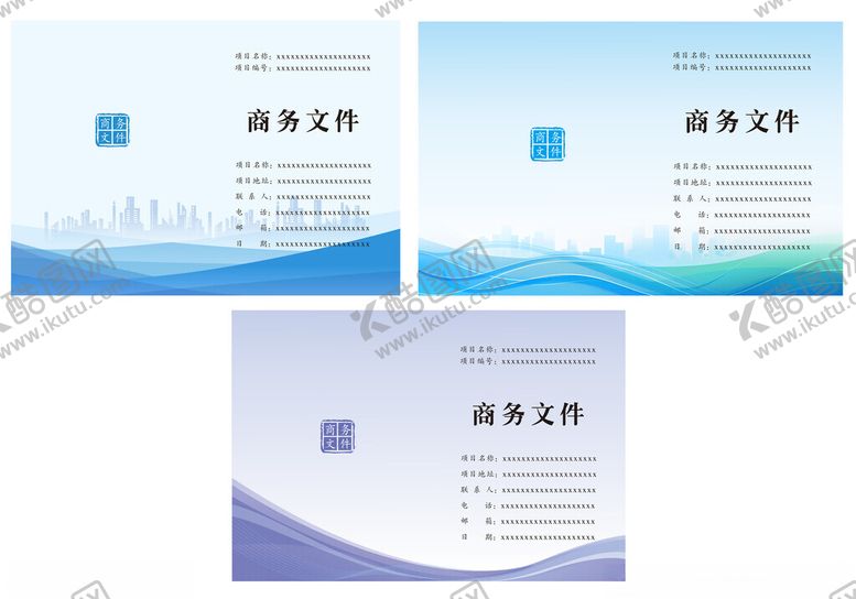 编号：32563909230820454649【酷图网】源文件下载-简约商务风文件封面设计