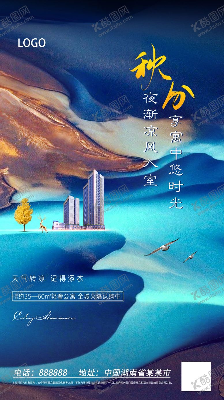 编号：65495512011741074089【酷图网】源文件下载-中秋