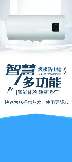 电热水器