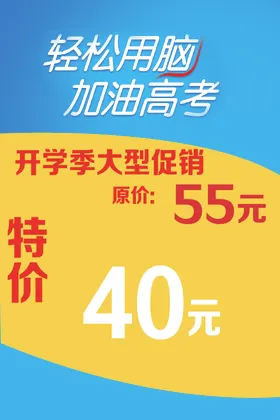 促销海报商超爆炸贴价格标签价格贴价格爆炸贴