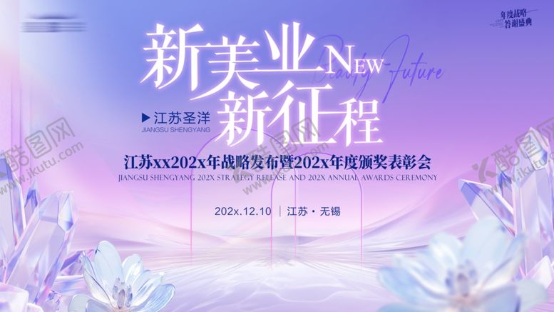 编号：93795012182159492490【酷图网】源文件下载-医美会议背景