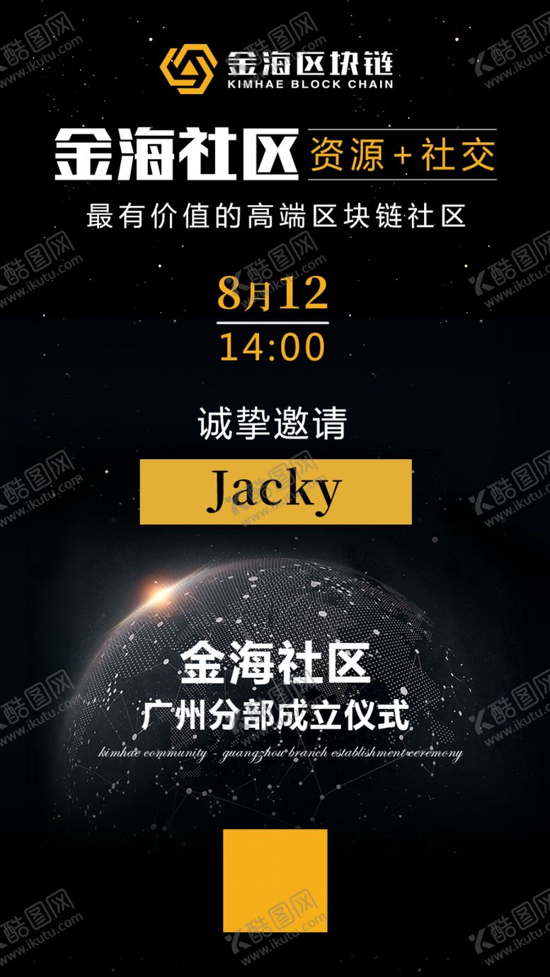 编号：65255202280318427231【酷图网】源文件下载-黑色海报