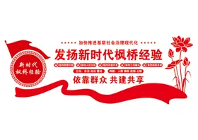 党建文化墙形象永远跟走支部宣传栏口号