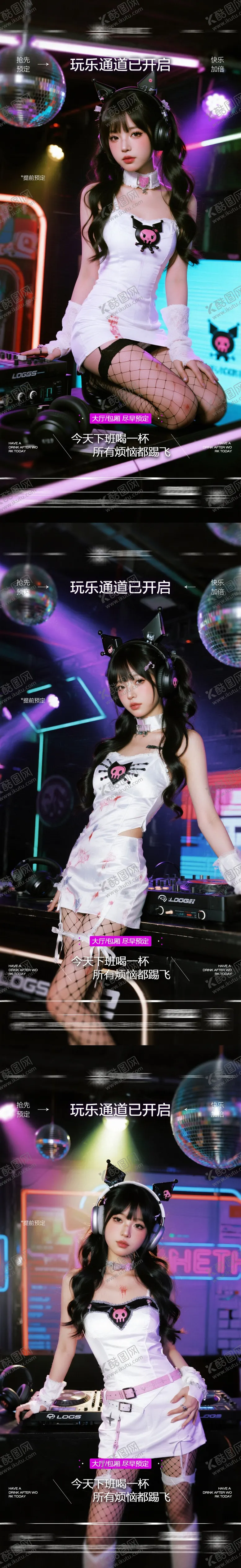 编号：17386003160356256913【酷图网】源文件下载-酒吧日常玩乐邀约饮酒海报