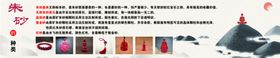 点朱砂展架