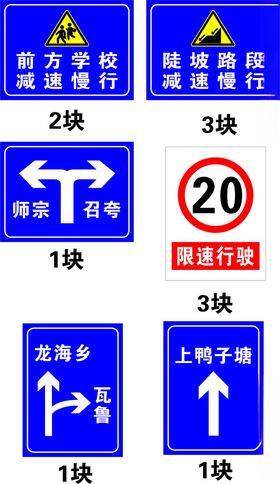 道路标识牌