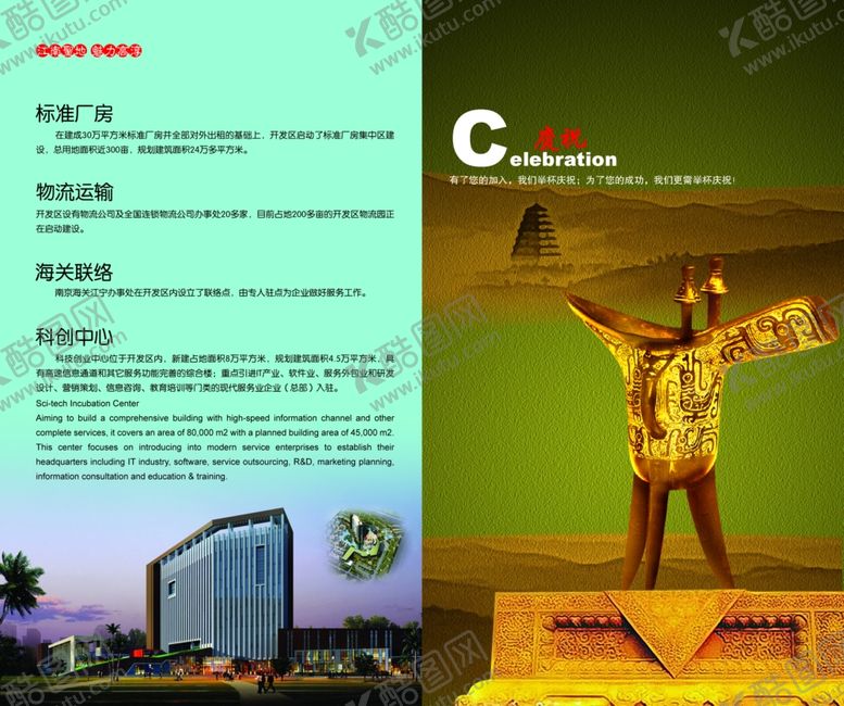 编号：77250010290005037876【酷图网】源文件下载-psd分层素材