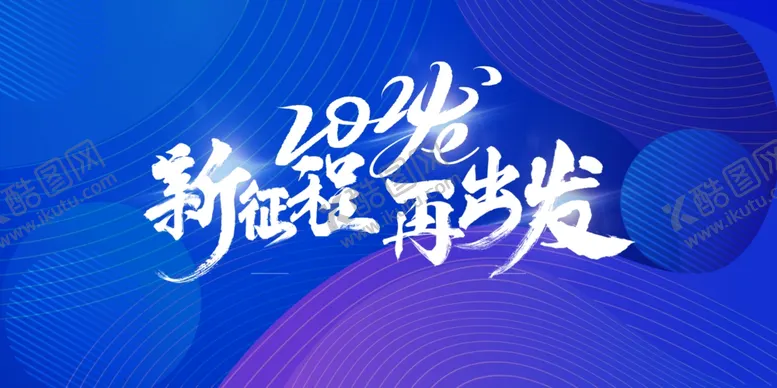 编号：74392201230644146862【酷图网】源文件下载-蓝色科技展板