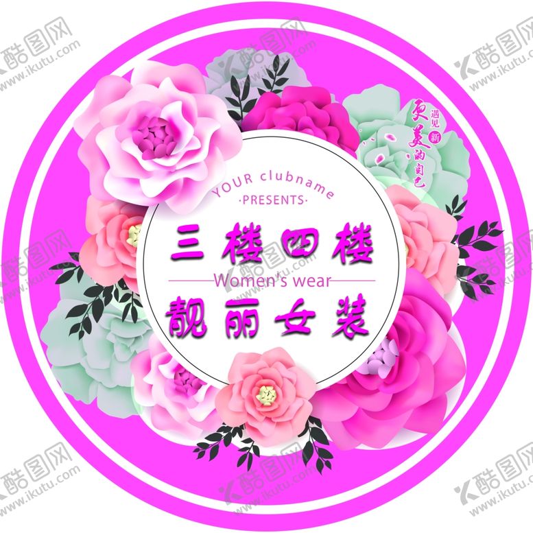 编号：79537110100003112421【酷图网】源文件下载-鲜花地贴