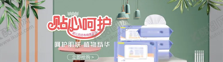 编号：26966804300409328853【酷图网】源文件下载-日用品促销