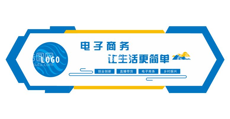 编号：49816512230603072772【酷图网】源文件下载-电子商务文化墙