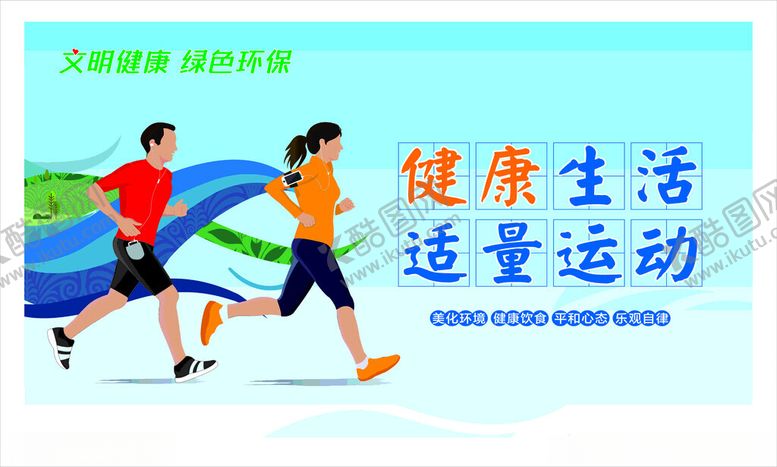 编号：88516401190820155786【酷图网】源文件下载-创城公益海报