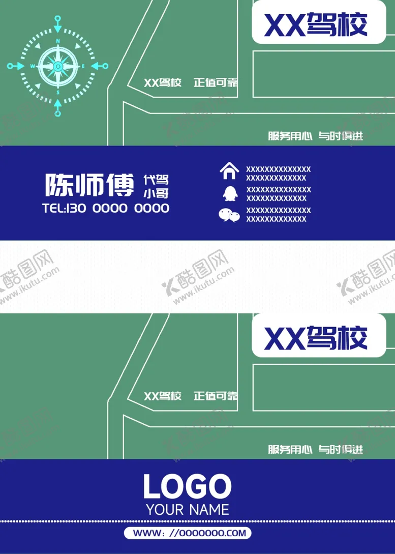 编号：83162001261432062321【酷图网】源文件下载-创意名片