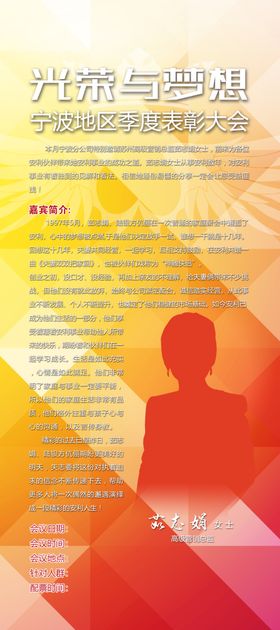 梦想·绽放展架