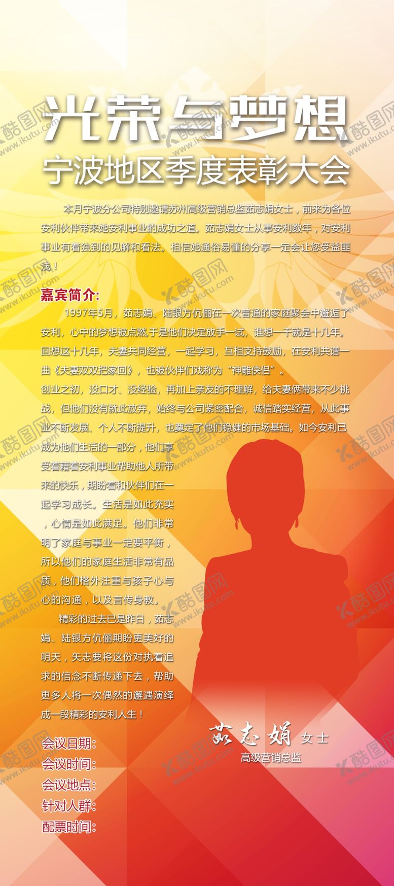编号：22856810261806154361【酷图网】源文件下载-梦想·绽放展架