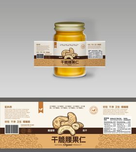 腰果包装设计