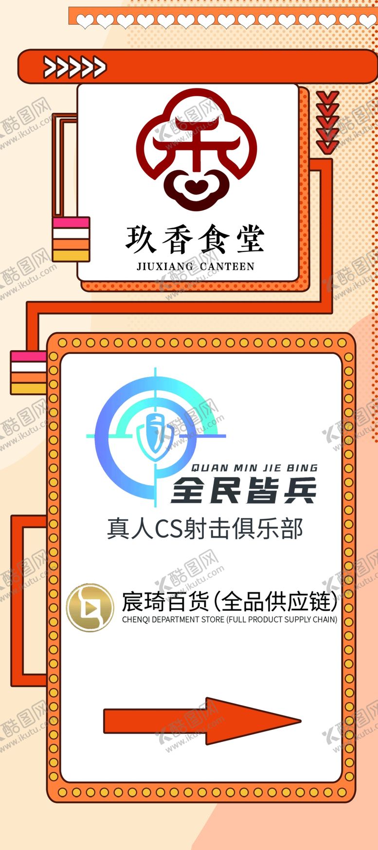 编号：77902901170409491183【酷图网】源文件下载-指引易拉宝