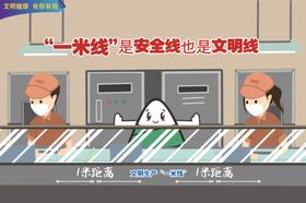 文明健康一米线