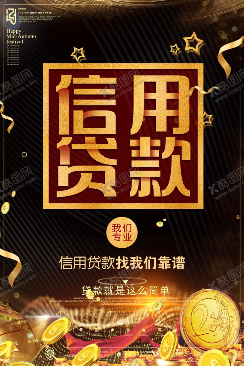 编号：37294505071521539866【酷图网】源文件下载-小额贷款