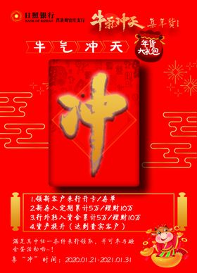 牛气冲天集卡集年货任务卡红包