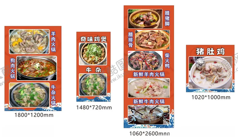 编号：53304612111934013993【酷图网】源文件下载-农家柴火鸡
