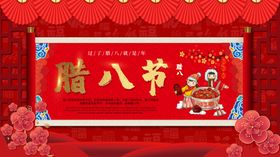 腊八节粥海报过抢年货春海报