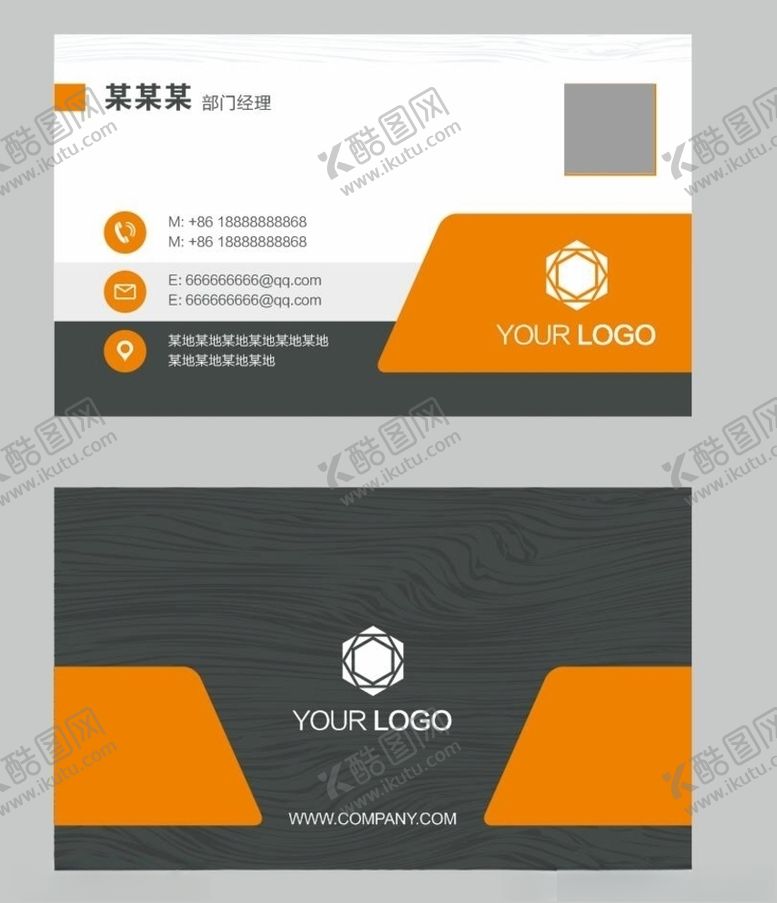 编号：78981004161933523957【酷图网】源文件下载-名片商务名片科技名片图