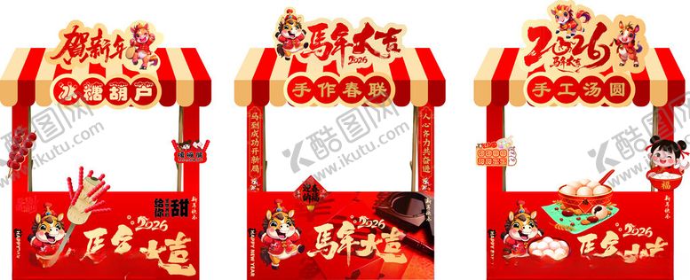 编号：13138503312325138207【酷图网】源文件下载-喜庆中式红色拱门装饰