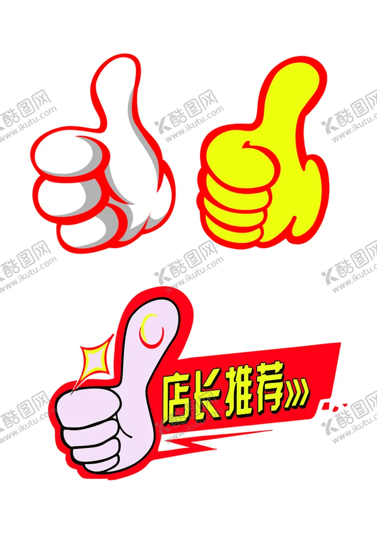 编号：73854609200139370785【酷图网】源文件下载-大拇指