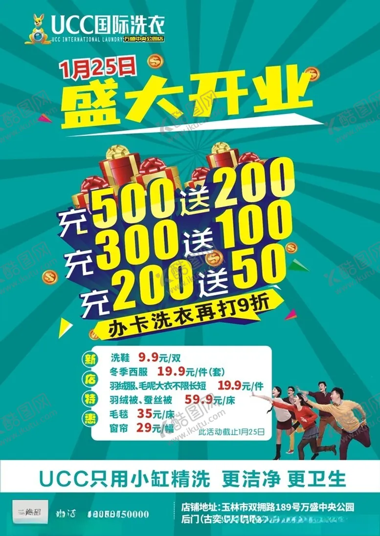 编号：13670004031029196447【酷图网】源文件下载-电器城盛大开业优惠活动