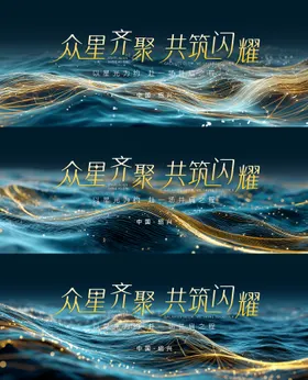 潮流鎏金主视觉