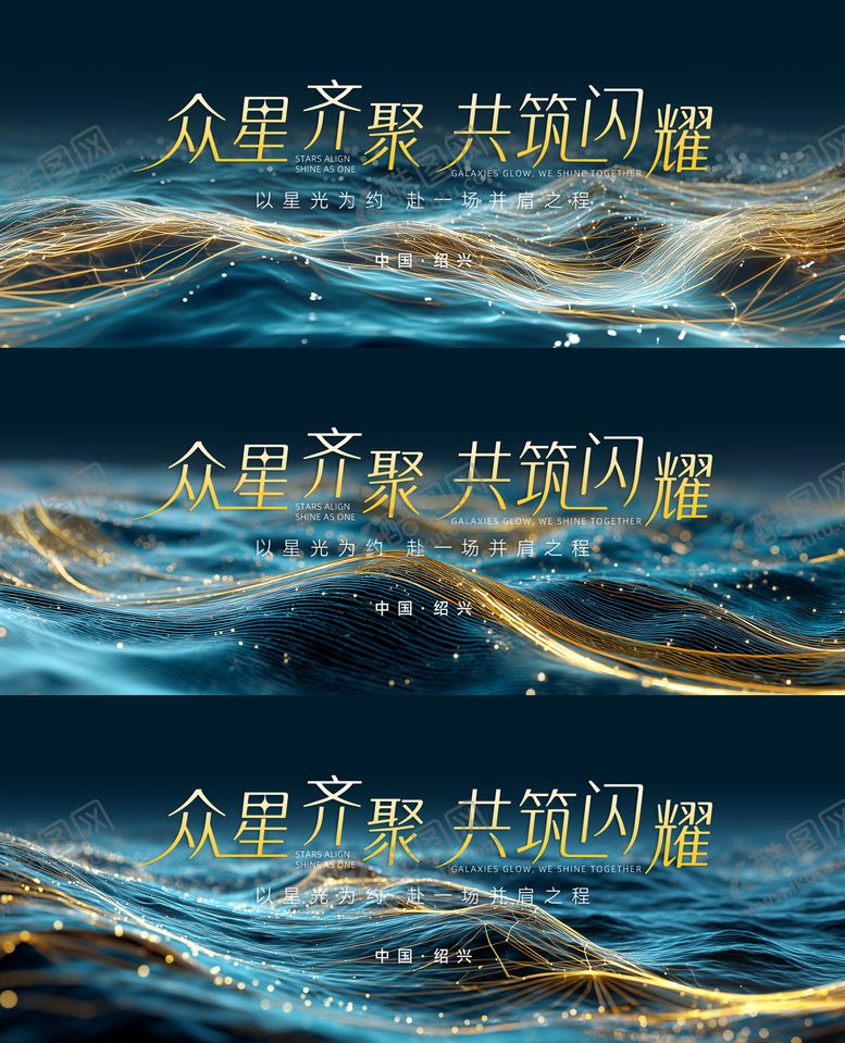 编号：18535111091437103996【酷图网】源文件下载-深色晚宴鎏金主视觉