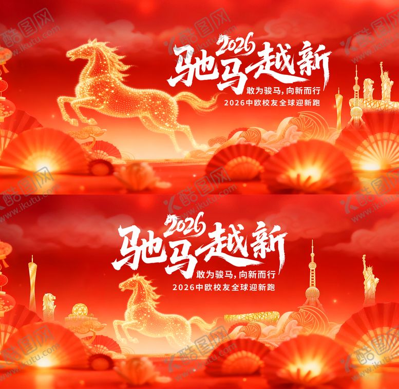 编号：44082812142205593652【酷图网】源文件下载-马年新年