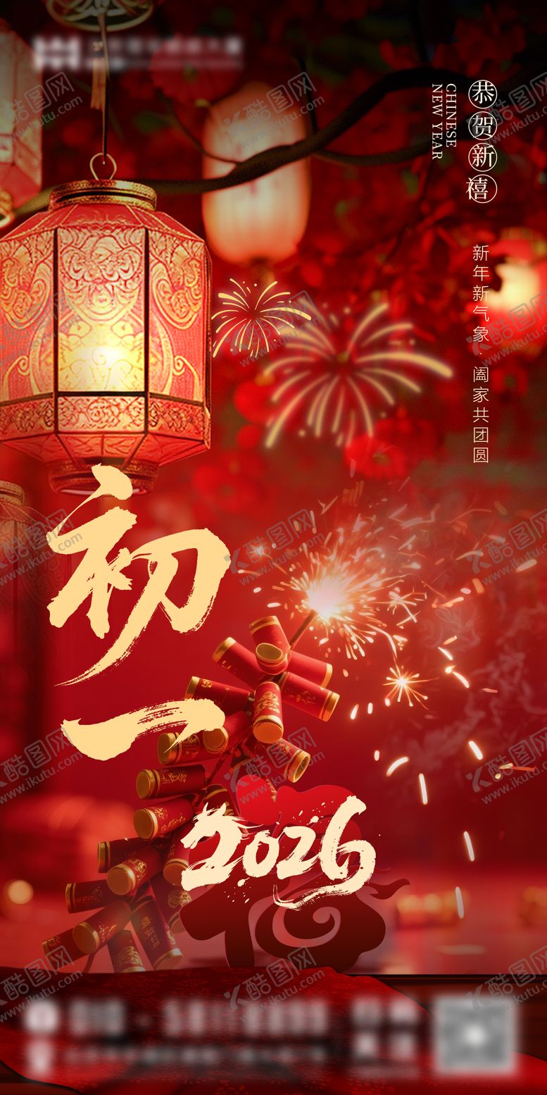 编号：23104102160104401063【酷图网】源文件下载-初一