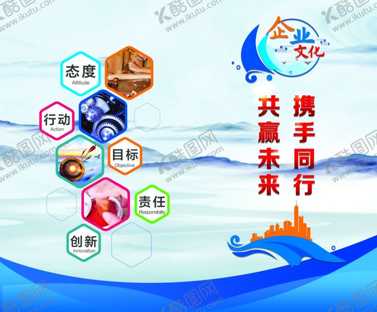 编号：82154011260237285198【酷图网】源文件下载-企业文化墙