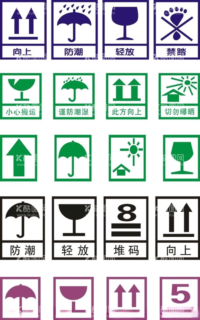 编号：76762812211031462503【酷图网】源文件下载-纸箱图标