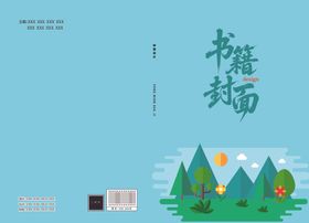 清新风格植物主题书籍封面