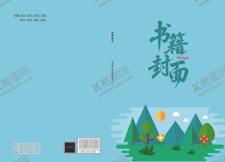编号：13867207071047281093【酷图网】源文件下载-清新风格植物主题书籍封面