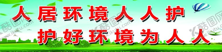 编号：24103010211835344464【酷图网】源文件下载-讲文明树新风促和谐市民公