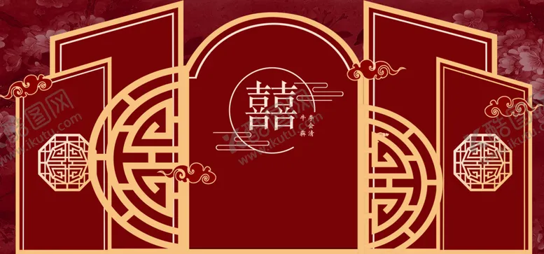 编号：31581701131408309524【酷图网】源文件下载-中式婚礼