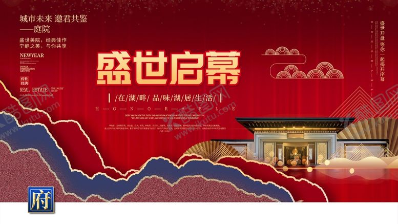 编号：71309509182314102597【酷图网】源文件下载-红色喜庆中式地产开盘促销海报