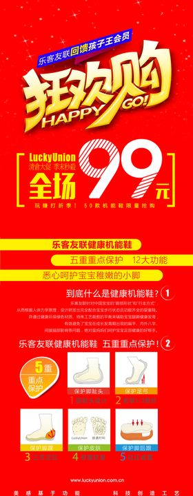 狂欢购X展架易拉宝