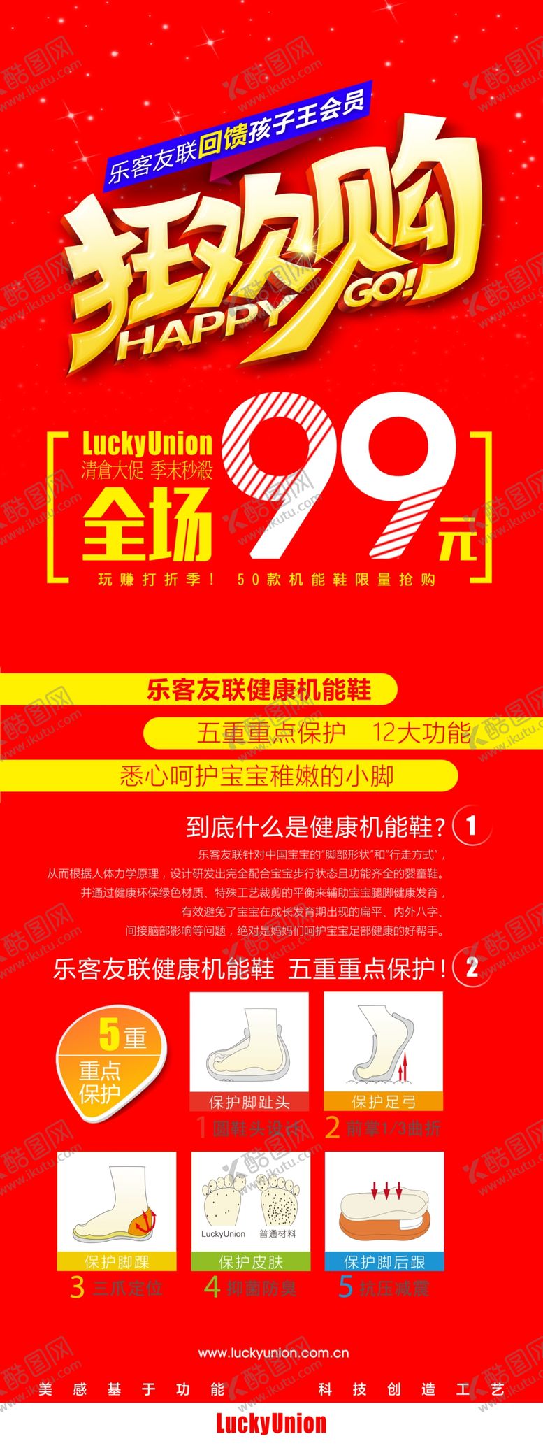 编号：79841709150253366550【酷图网】源文件下载-狂欢购X展架易拉宝