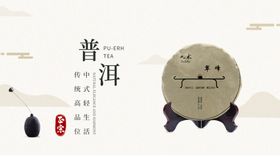 茶叶茶饼banner