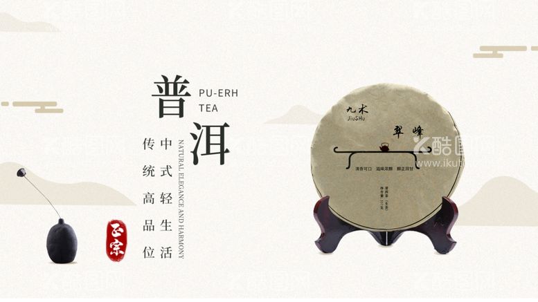 编号：70612202240440516060【酷图网】源文件下载-茶叶茶饼banner