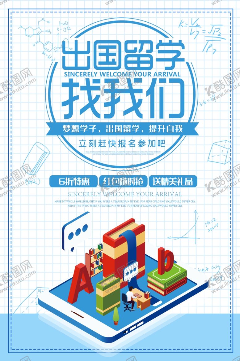 编号：14001705160124367648【酷图网】源文件下载-出国留学找我们